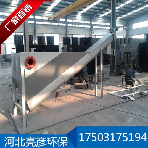 廢水雜質處理設備鋼鐵廠化工廠工業(yè)廢水處理廠家直售其他輸送機械