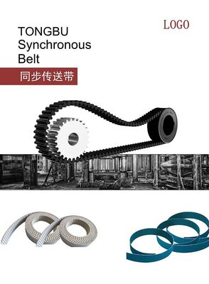 紅色簡約工業(yè)機械設備傳送帶產品宣傳畫冊模板下載